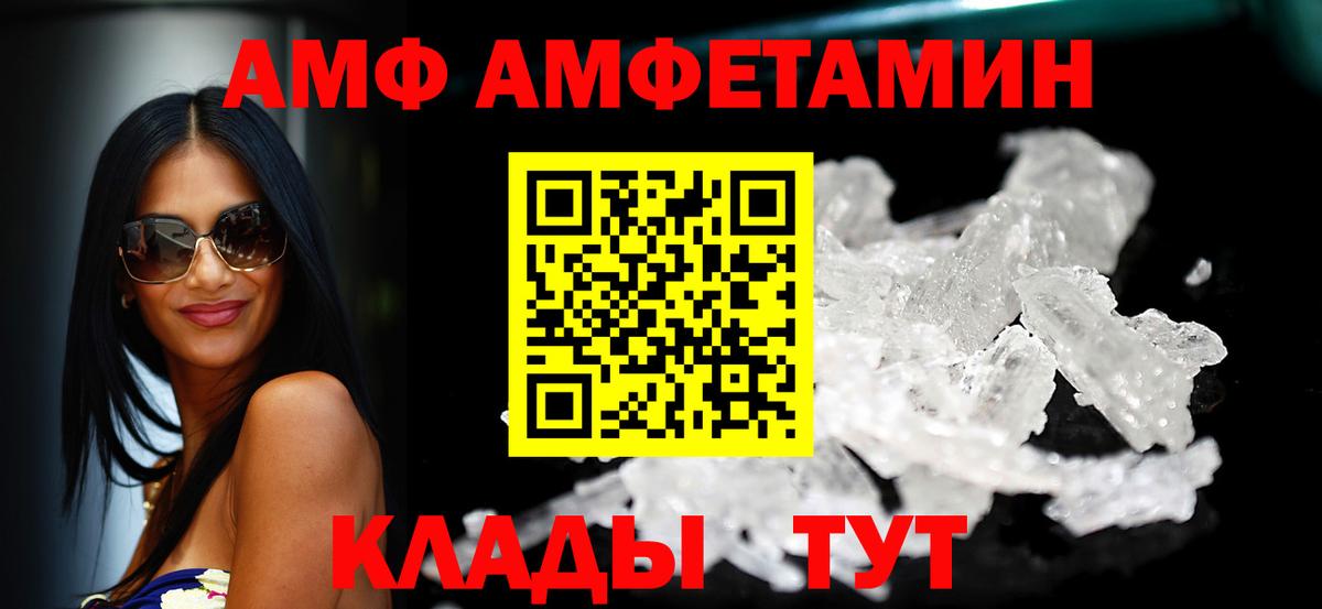 Дедовск  АМФЕТАМИН Premium  АМФ  Вход с VPN 