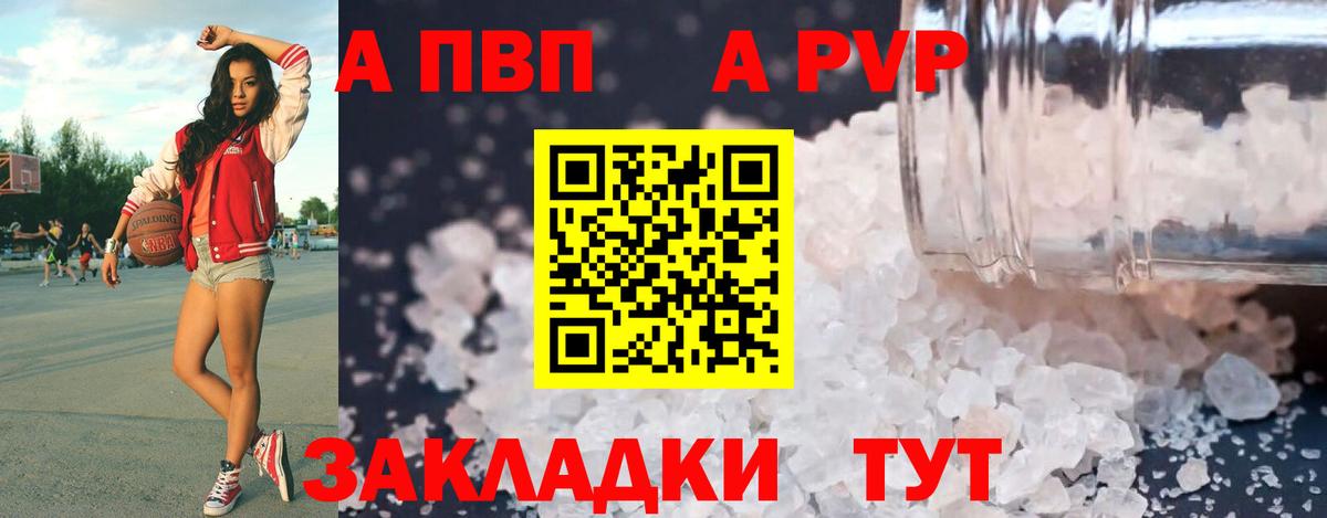 Alpha PVP кристаллы Дедовск
