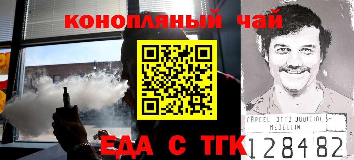 Cannafood конопля  Вход с VPN  Дедовск 