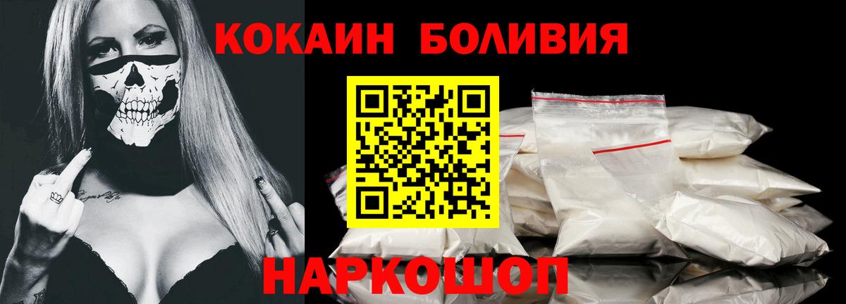 Cocaine Эквадор  Cocaine 99%  Дедовск  COCAIN  Вход с VPN 