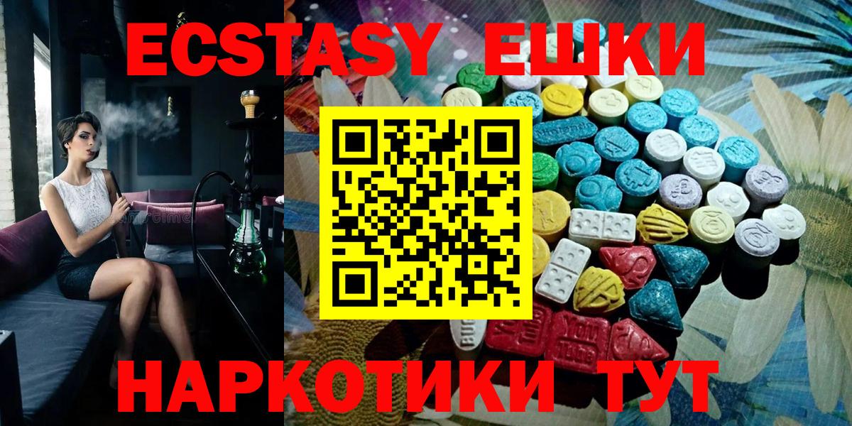 ЭКСТАЗИ ешки  Вход с VPN  Дедовск  Экстази  ЭКСТАЗИ MDMA 