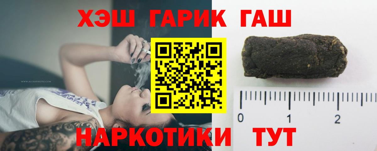 ГАШ hashish Дедовск