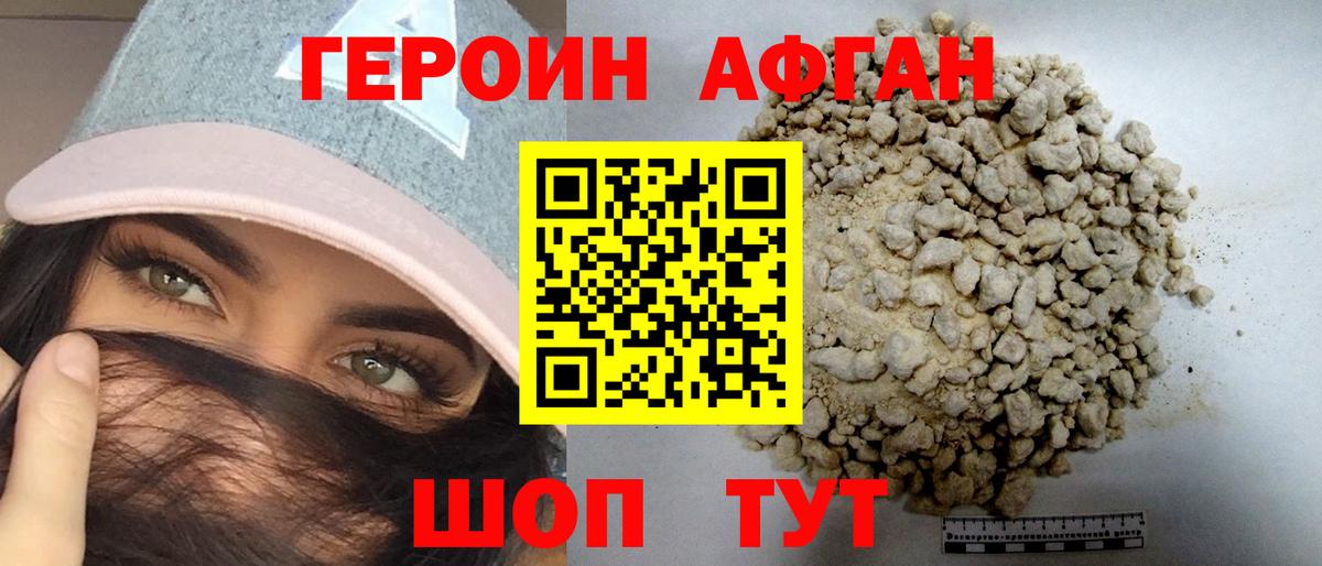 Дедовск  Героин Heroin  ГЕРОИН  Вход с VPN 