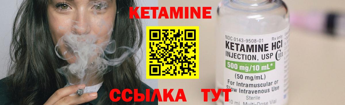 Кетамин ketamine  Вход с VPN  Дедовск  Кетамин ketamine 