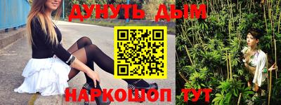 каннабис Балашиха
