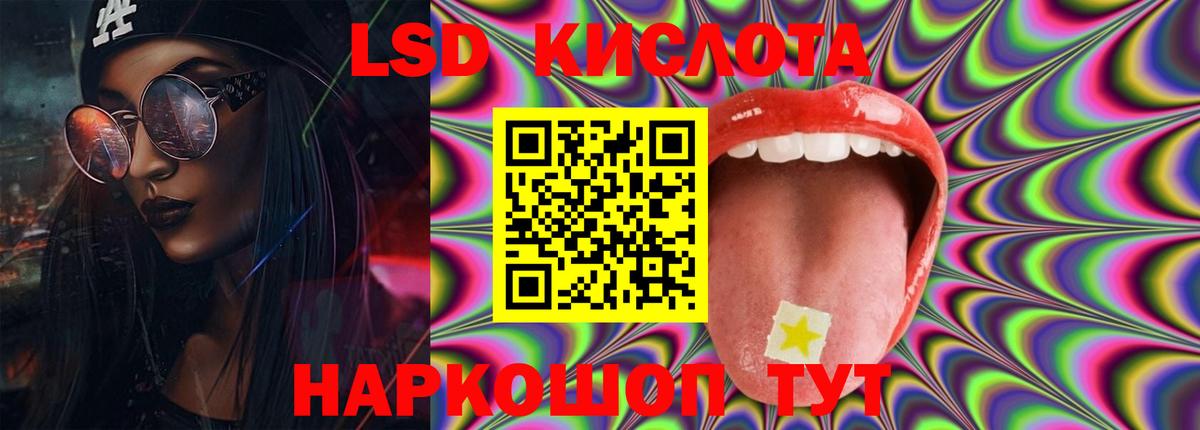 LSD-25 экстази  ЛСД экстази ecstasy  ЛСД экстази ecstasy  Вход с VPN  Дедовск 