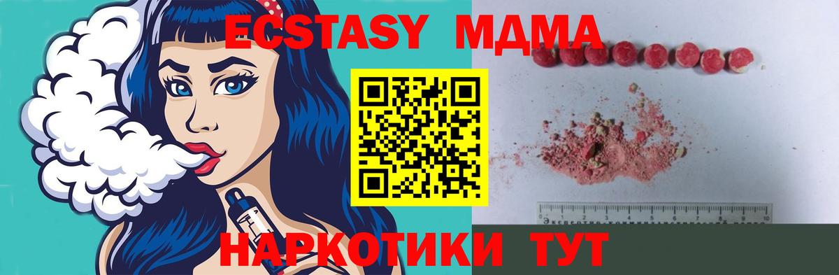 MDMA  Вход с VPN  Дедовск  MDMA crystal  МДМА VHQ 
