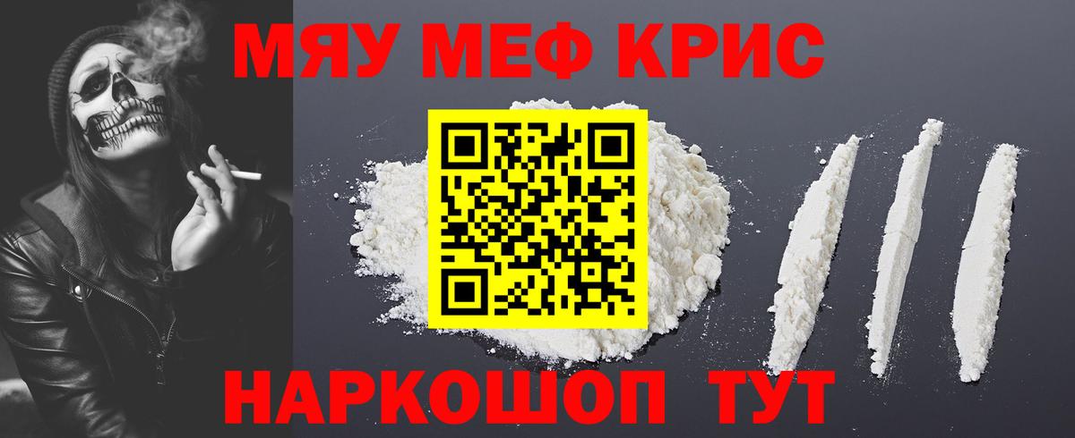 Дедовск  как найти   Меф VHQ  Вход с VPN  Меф кристаллы  Мефедрон 