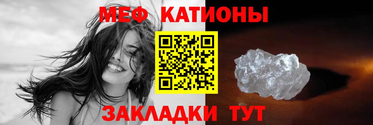Меф мяу мяу мука Дедовск