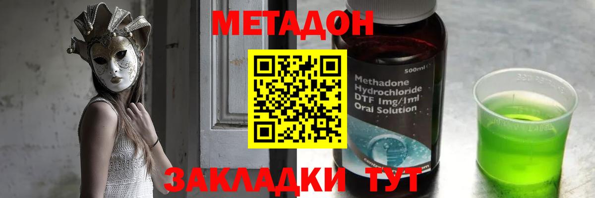Дедовск  МЕТАДОН VHQ  Вход с VPN 